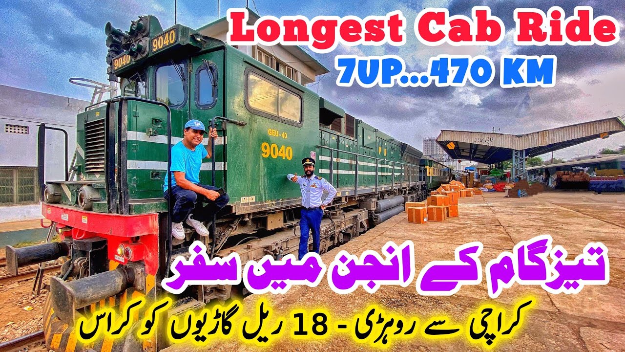 Travel of 7Up Tezgam From Karachi to Rohri | Longest Cab Ride of GEU40