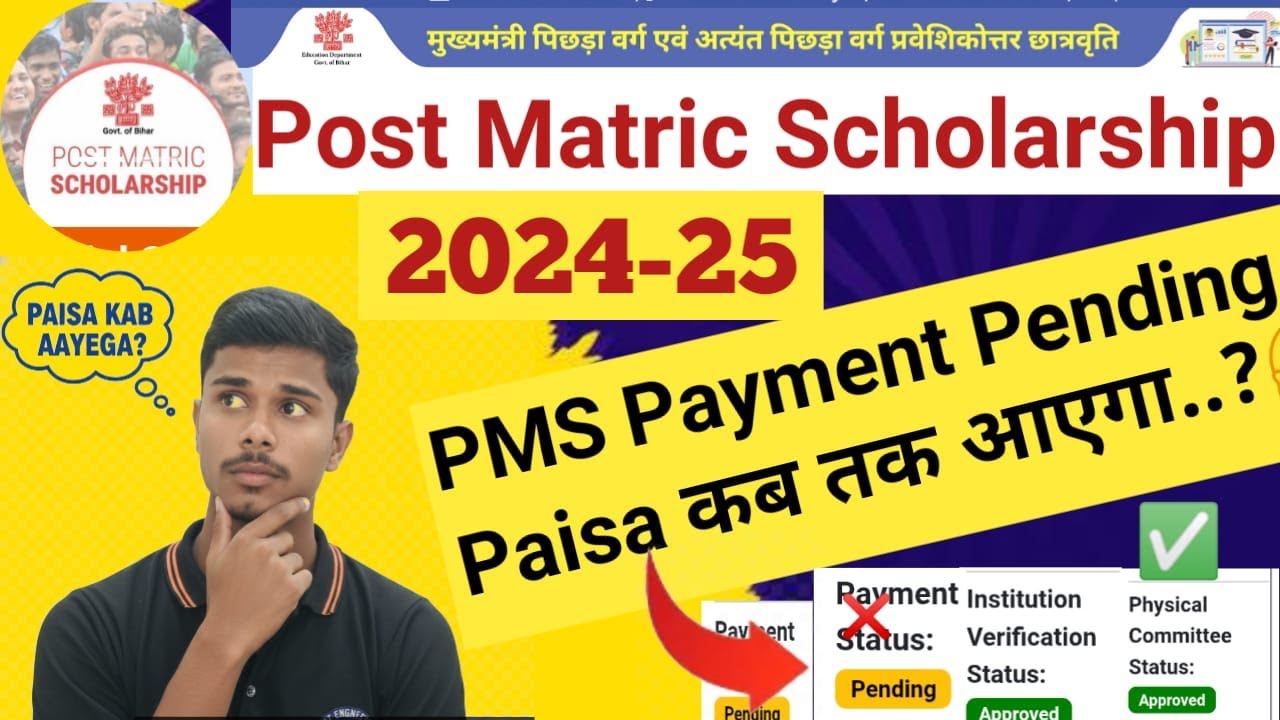 Post Matric Scholarship 2024-25 | Payment Update  | @Thecollegeedit