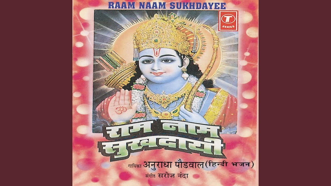 Bhajo Re Man