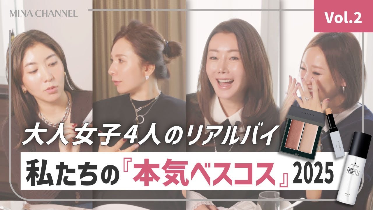 【ベスコス2025 】今年の個人的リアルベスコスを発表します！vol.2