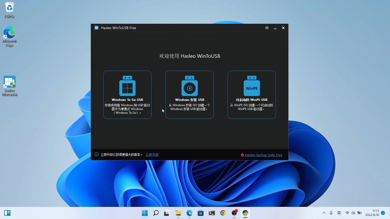 口袋系统(win to usb)，把windows安装在移动硬盘里，可以直接插在PC和MAC电脑上使用，无需安装双系统，十分便捷方便