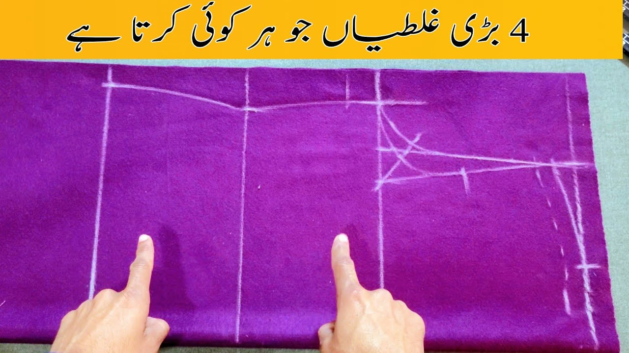 Ladies Kameez Cutting for Beginners | Step by Step Professional Method