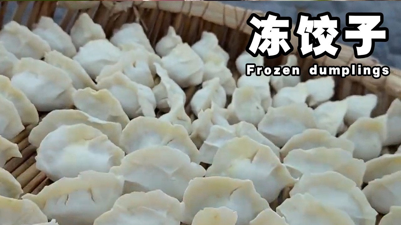 50多斤的白面，包一天能包几千个冻饺子呢 #冻饺子 #农村生活 #美食
