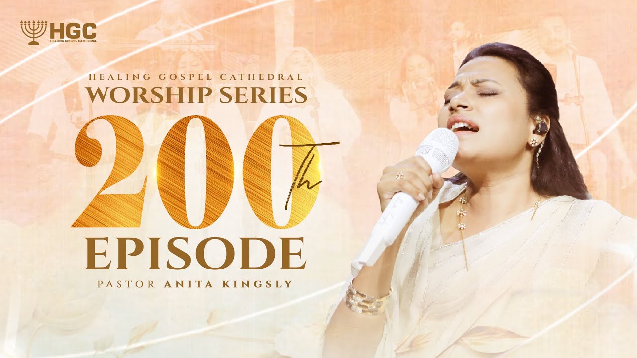 HGC | WORSHIP SERIES | EPISODE - 200 | PAS. ANITA KINGSLY | WORSHIP RECORDED LIVE AT HGC