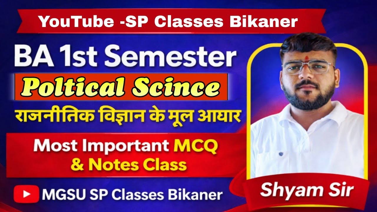 MGSU BA 1st Semester Political Science Most Important MCQ & Notes Class By Shyam Sir 