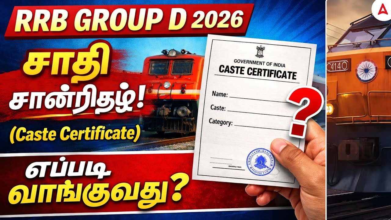 RRB Group D Caste Certificate 2026 | State or Central? OBC, SC/ST Format | எப்படி வாங்குவது?