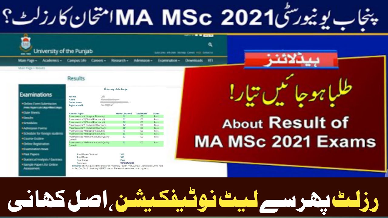 PU MA MSc Result 2021 | MA Part 1 -Part 2 PU Results 2021-MA MSC RESULT PART 1 & 2021-MA MSC RESULT