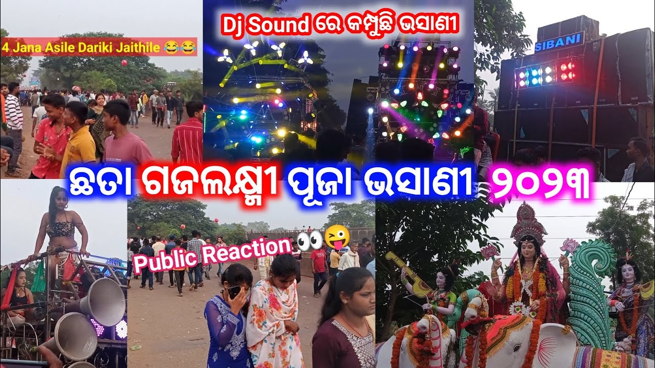 Kendrapara Chata Gajalaxmi Puja Bhasani 2023 || ଛତା ଗଜଲକ୍ଷ୍ମୀ ପୂଜା ଭସାଣୀ ୨୦୨୩ || Oldhi Chata ||