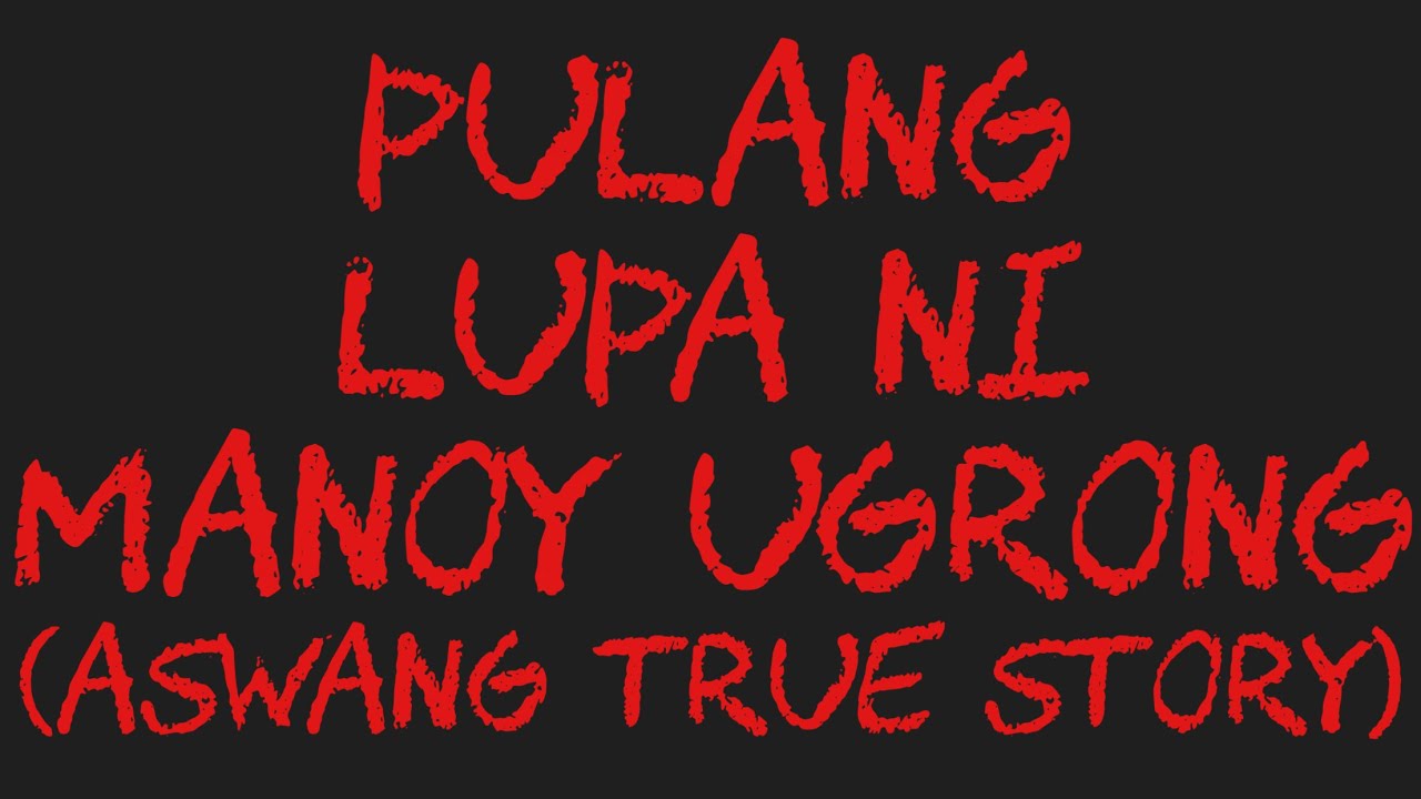 PULANG LUPA NI MANOY UGRONG (Aswang True Story)