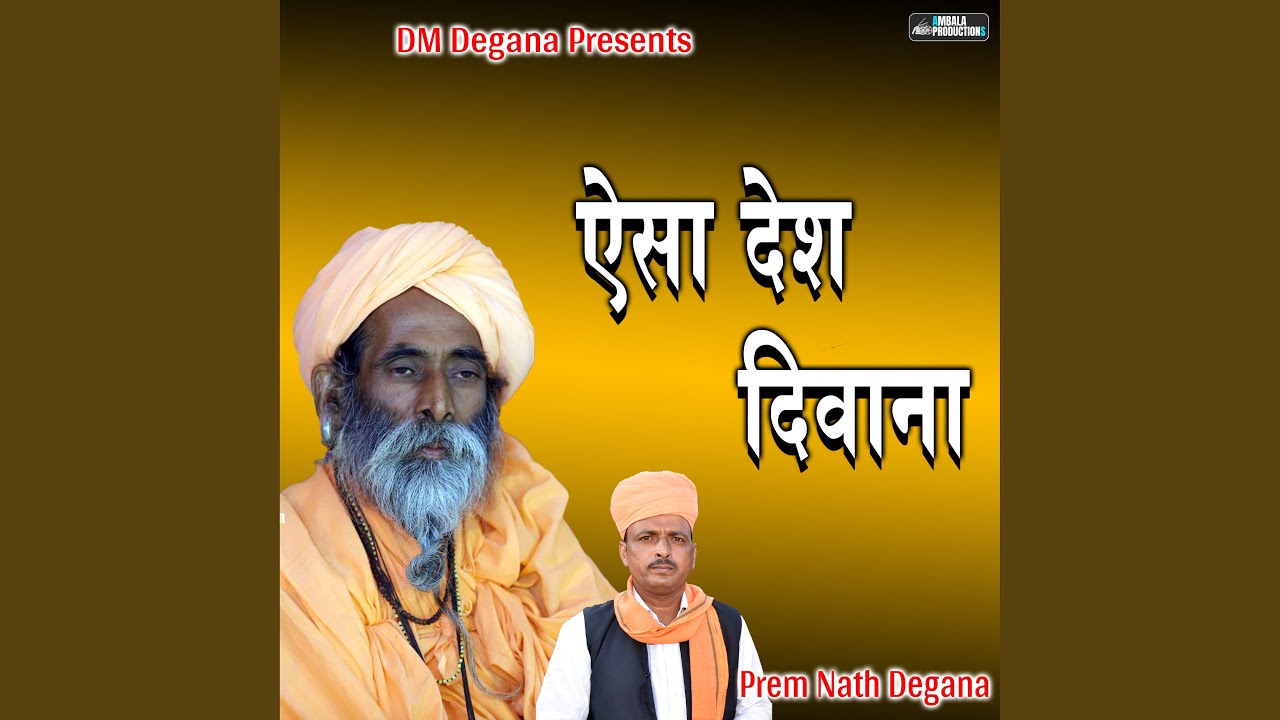Esa Desh Diwana