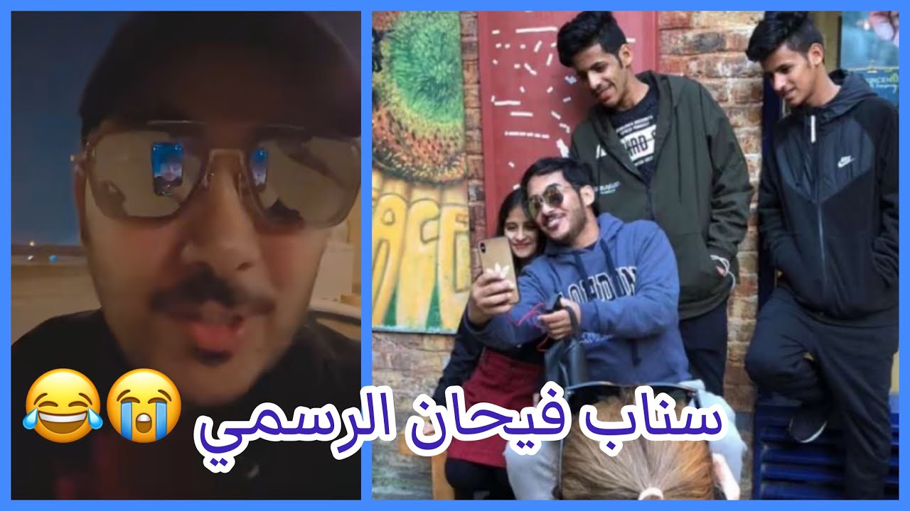 فلوق فيحان شريك صار عنده روز رايز 😼✅🎉