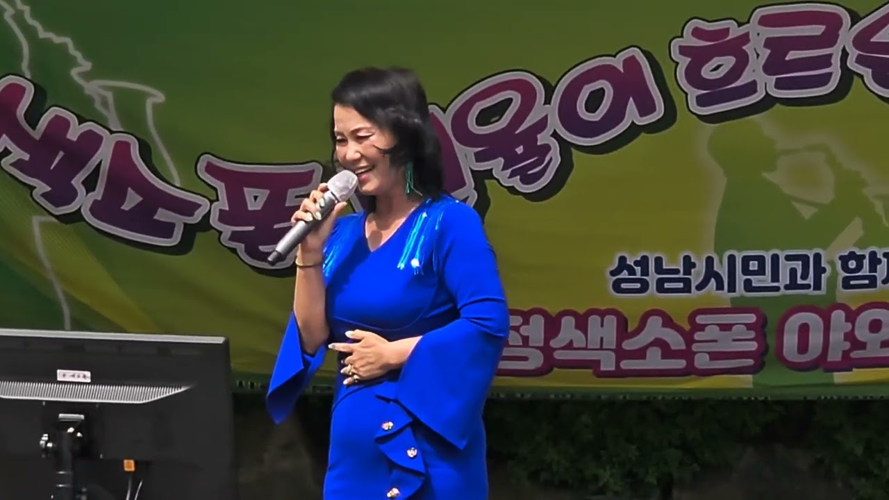 추억의소야곡(원곡 남인수)가수♡김수애♡시민과함께하는♡정색소폰연주회♡희망당공원야외무대
