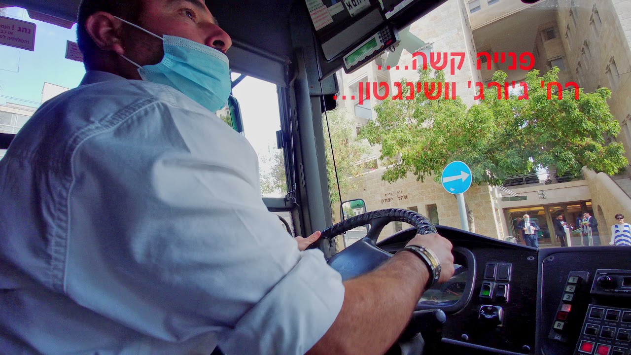מכללת אגד ירושלים. בית הספר לנהיגה.