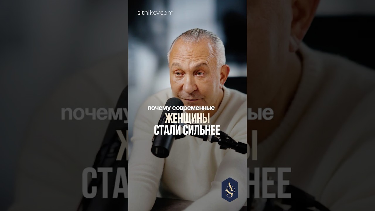 Главная причина, почему женщины стали сильнее! #женщины #энергия #психология