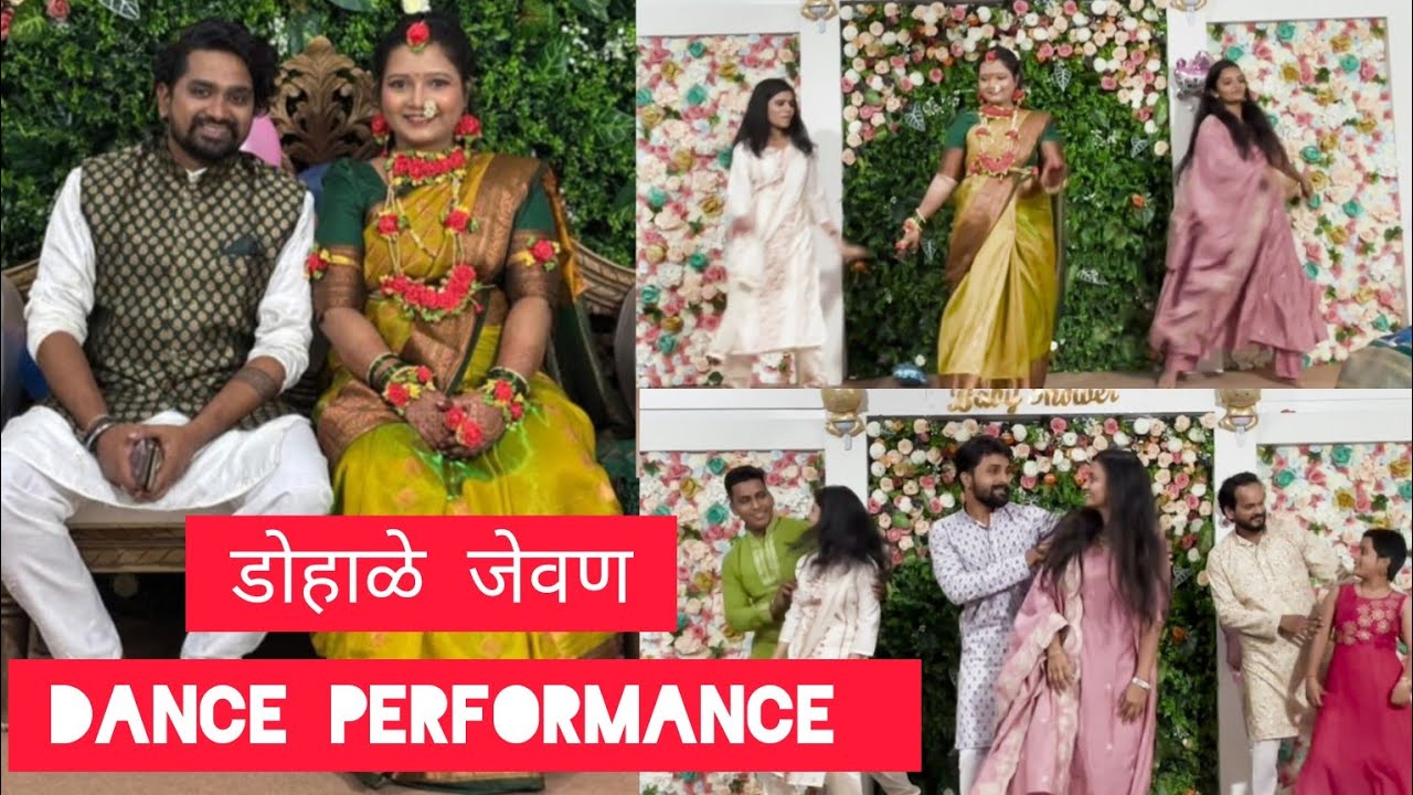 मैत्रिणीच्या डोहाळजेवणात आमचा Dance | Marathi Baby Shower Dance Performance | Mix Marathi Songs