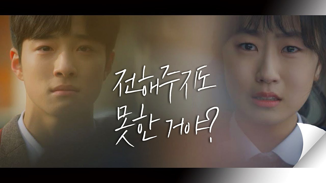 남다름(Nam Da Reum)의 행적을 쫓아 꽃집에 찾아간 김환희(Kim Hwan Hee) ＂누군데..？＂  아름다운 세상 (Beautiful world) 2회