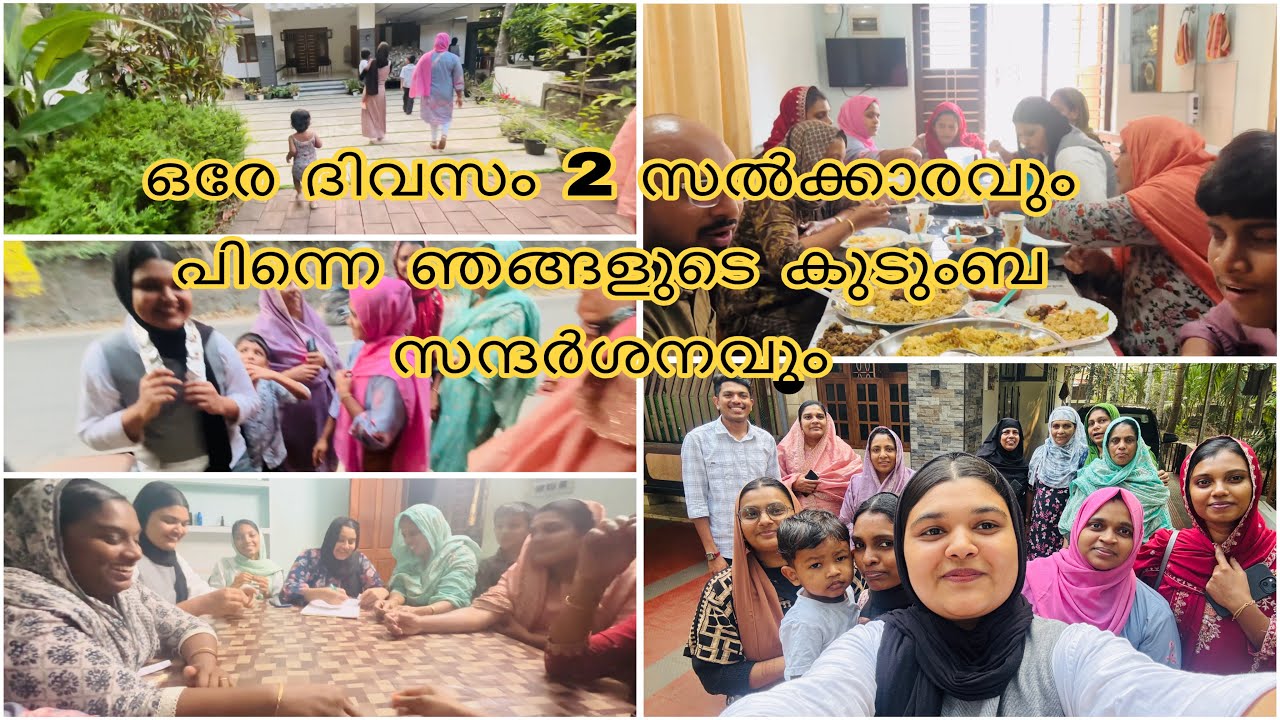 ഈ സൽക്കാരം ഒരിക്കലും മറക്കില്ല /ഒരുപാട് കാലത്തിനു ശേഷം വീണ്ടും വെല്ലിമ്മന്റെ വീട്ടിൽ പോയി 
