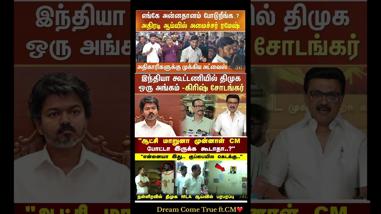 Cm Of Tamilnadu Vijay:) #thalapathyvijay #tvk #vijay #breakingnewstamil #cmotamilnadu #tamilnadu