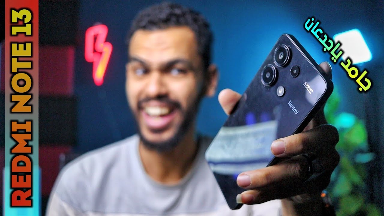 شاومي تحطم رقم قياسي جديد بالموبايل ده 🤯 redmi note 13