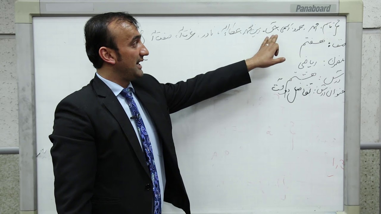 صنف هفتم-مضمون ریاضی- درس هشتم-موضوع(تفاضل دو ست)