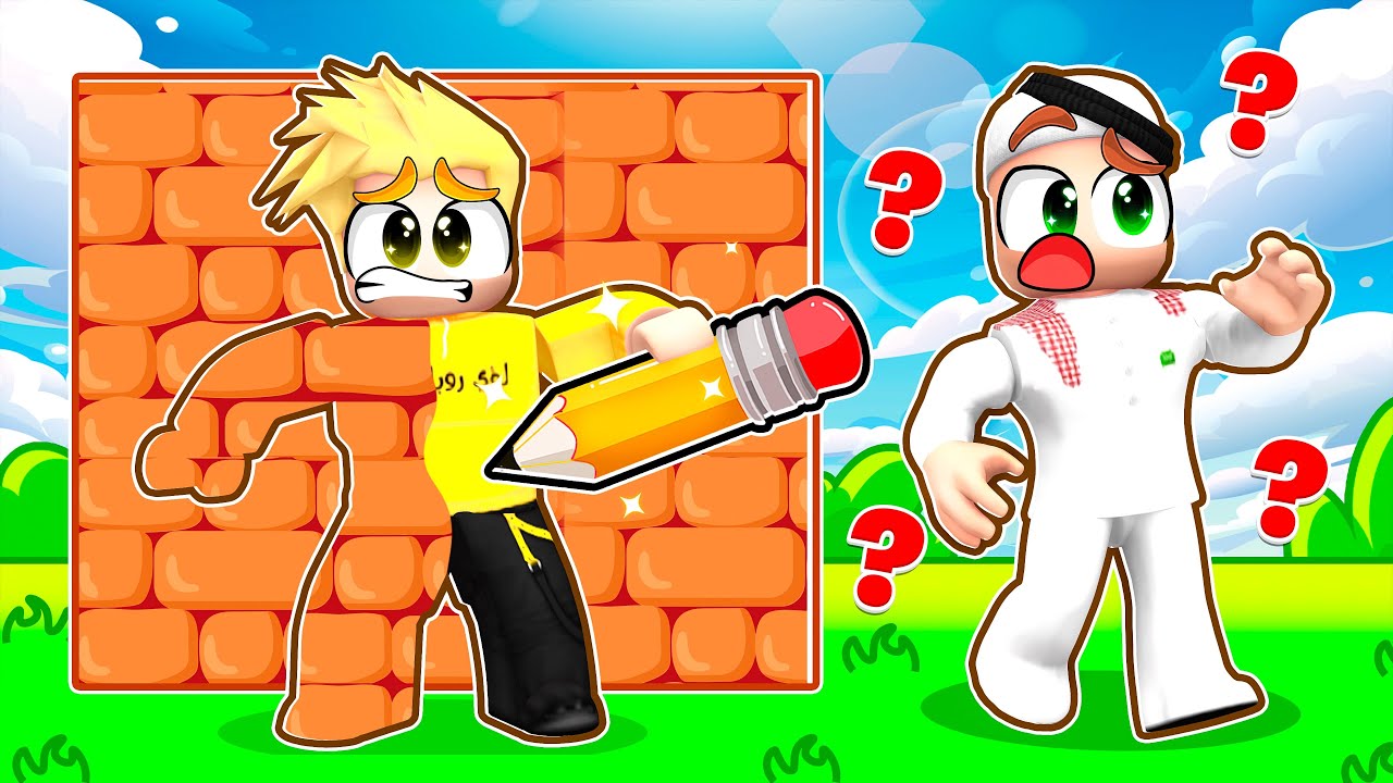 لعبة الرسم والإختباء! 😨✏️