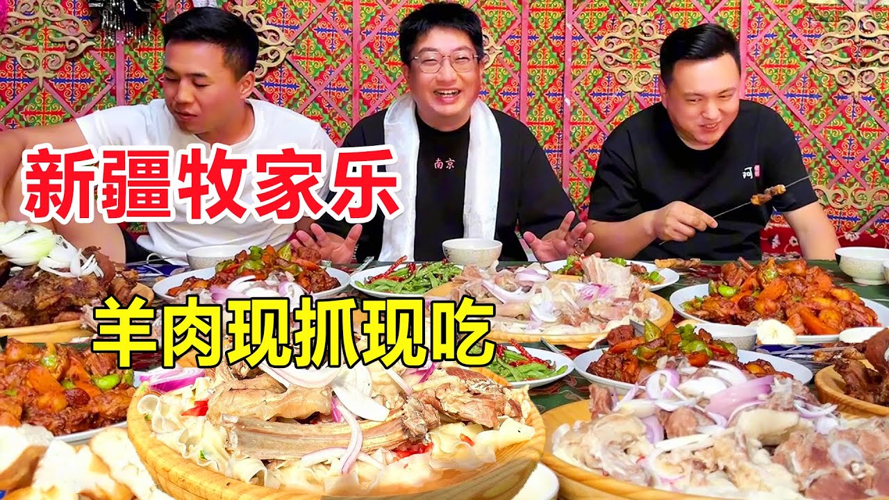 新疆博尔塔拉牧家乐，羊娃子现抓现烤，烤羊肉串配夺命大乌苏，得劲 Agritainment #麦总去哪吃 #哈萨克族 #哈夏林场