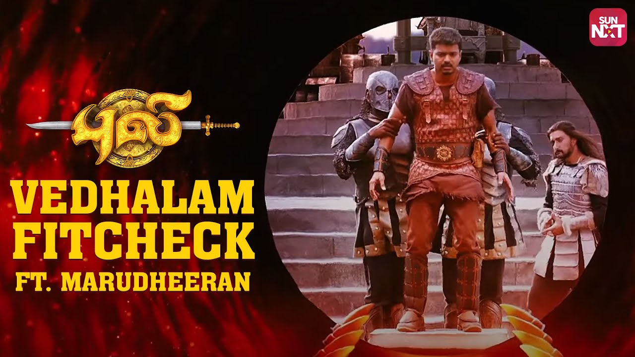 Thalapathy Vijay's Goosebumps Scene from Puli 🔥| Hansika | Sridevi | Tamil Movie  | Sun NXT