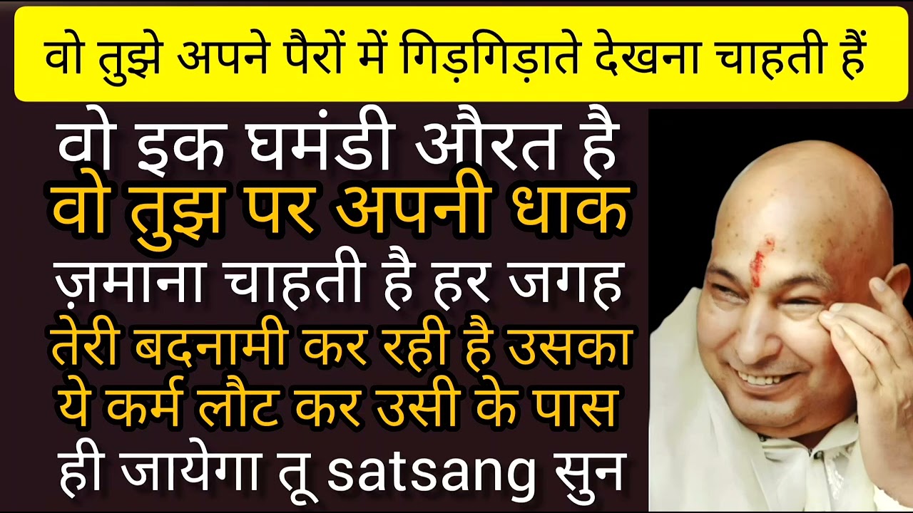 वो औरत तुझे बर्बाद देखना चाहती है l