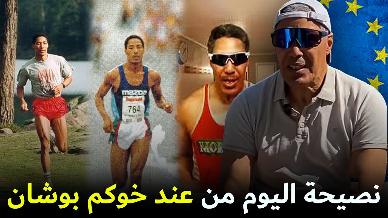 لايف مع عبد الكريم بوشان الاسطورة وزعيم الحركة الذكورية المغربية