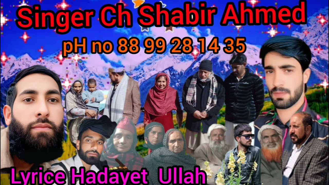 Dukgi Wafat Nama marhum  Tahir Hussain Ka singer ch shabir ahmed Barmithar