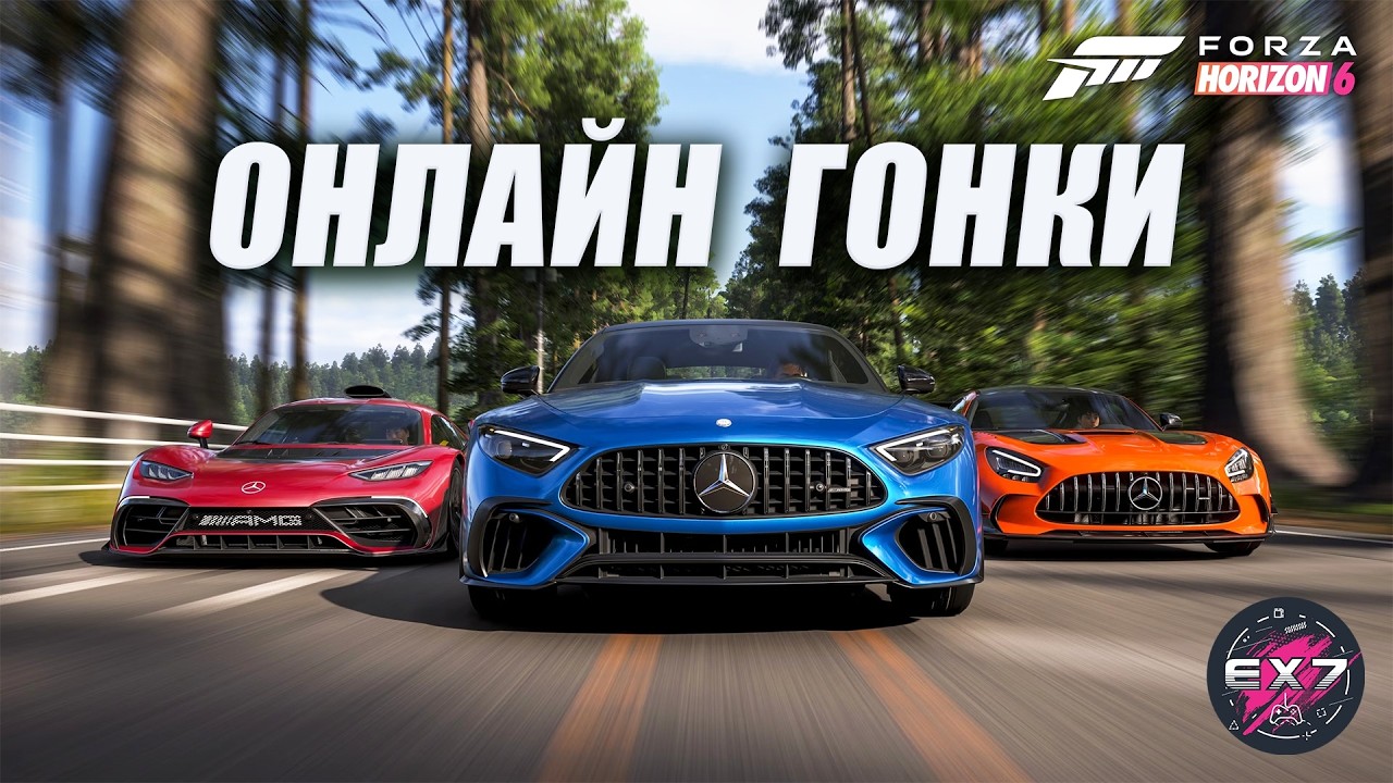 Online racing in Forza Horizon 6