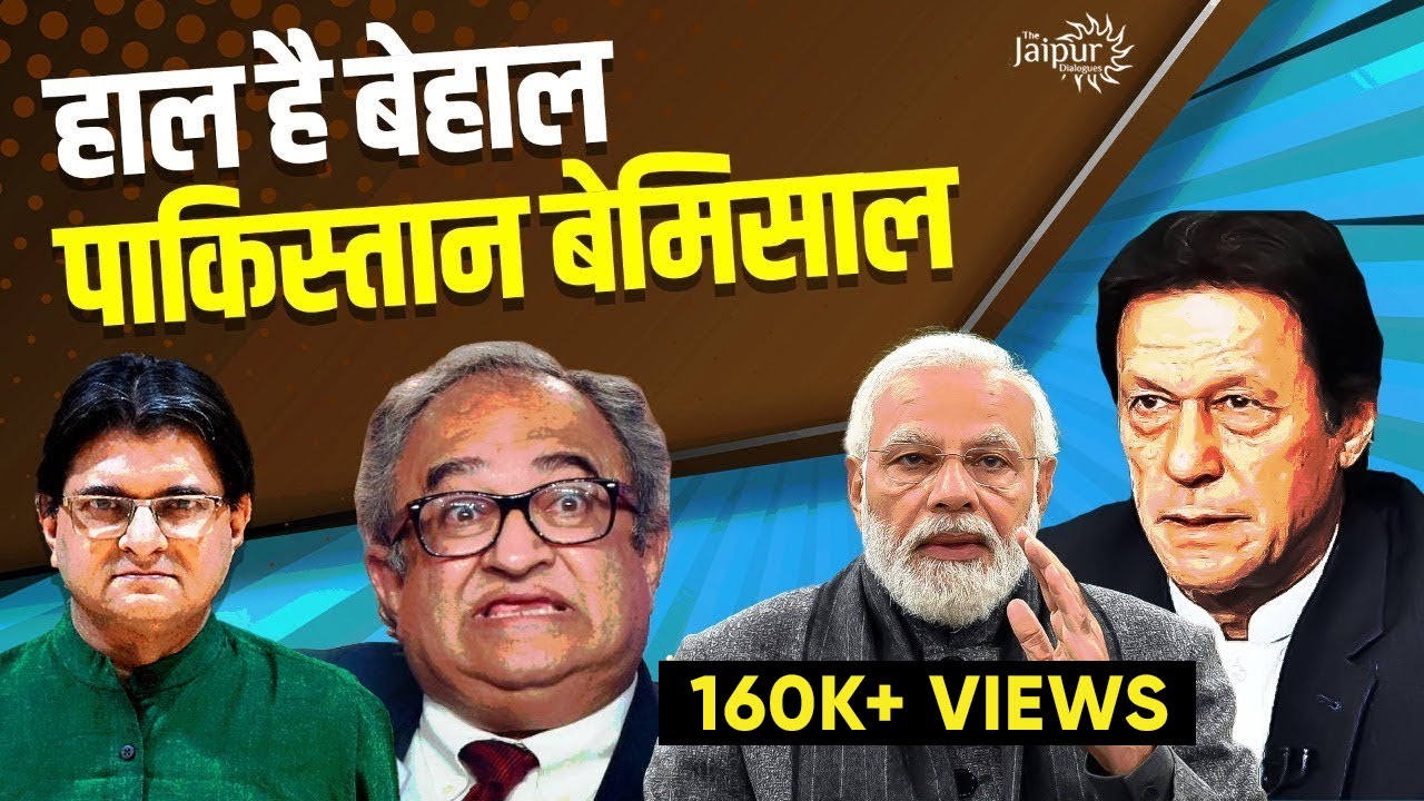 Tarek Fatah on Pakistan’s Current Political Crisis | ले डूबे इमरान | Sanjay Dixit
