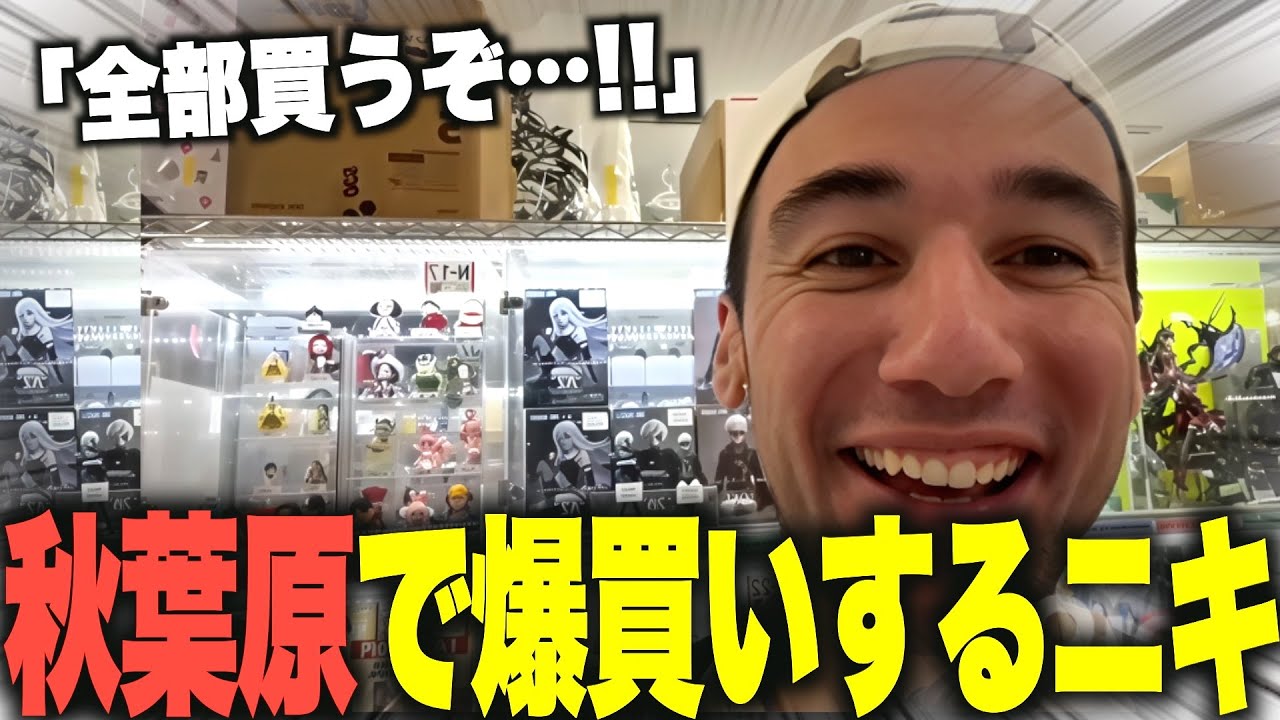 日本大好きニコラスニキまたも秋葉原でテンションMAXｗｗｗ【海外の反応】【翻訳】【ニコラス兄貴】【予告動画】