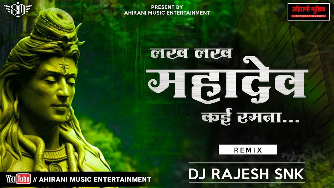 Lakh Lakh Mahadev ¦ Khandeshi Bhilau Song ¦ Dj Rajesh SNK