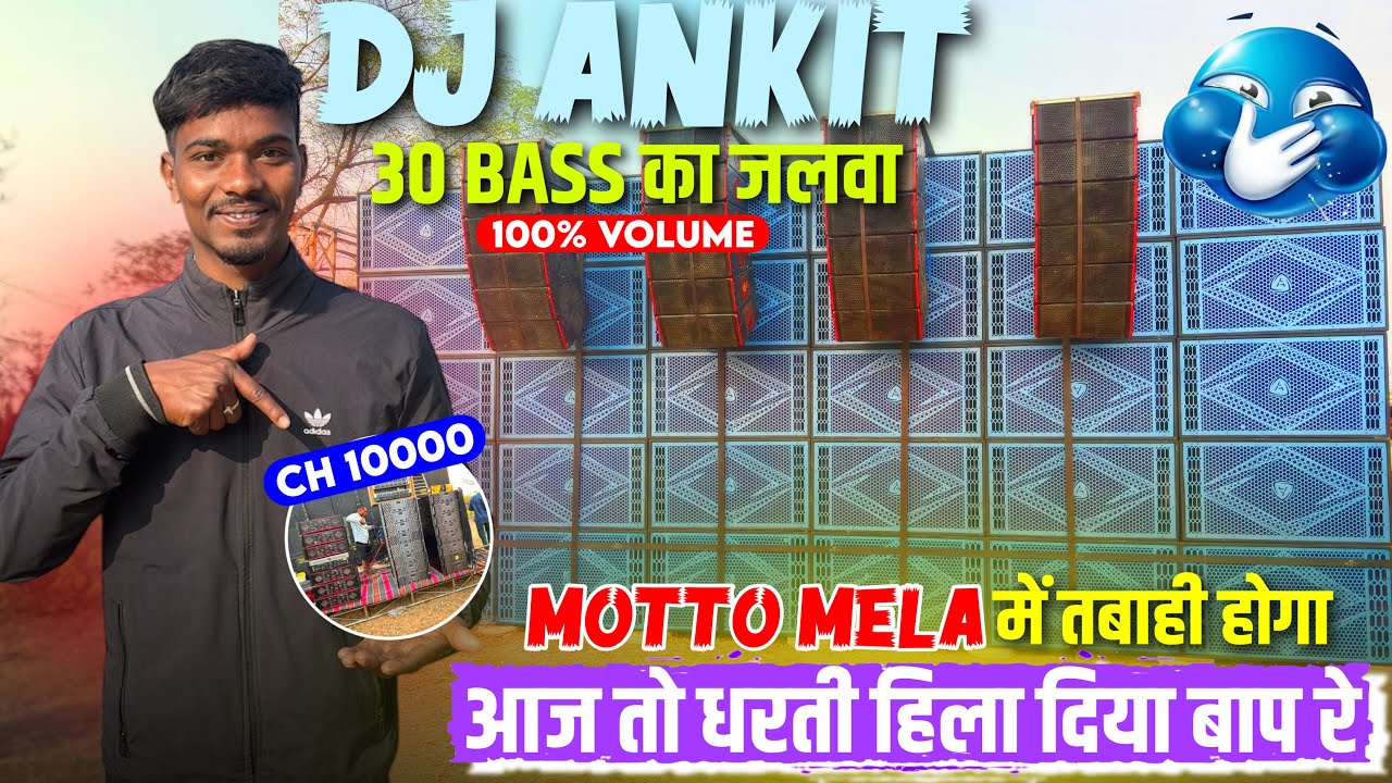 Dj Ankit 30 Bass का जलवा | आज तो धरती हिला दिया 😱 Odisha Motto Mela में तबाही होगा Big Set-up के साथ