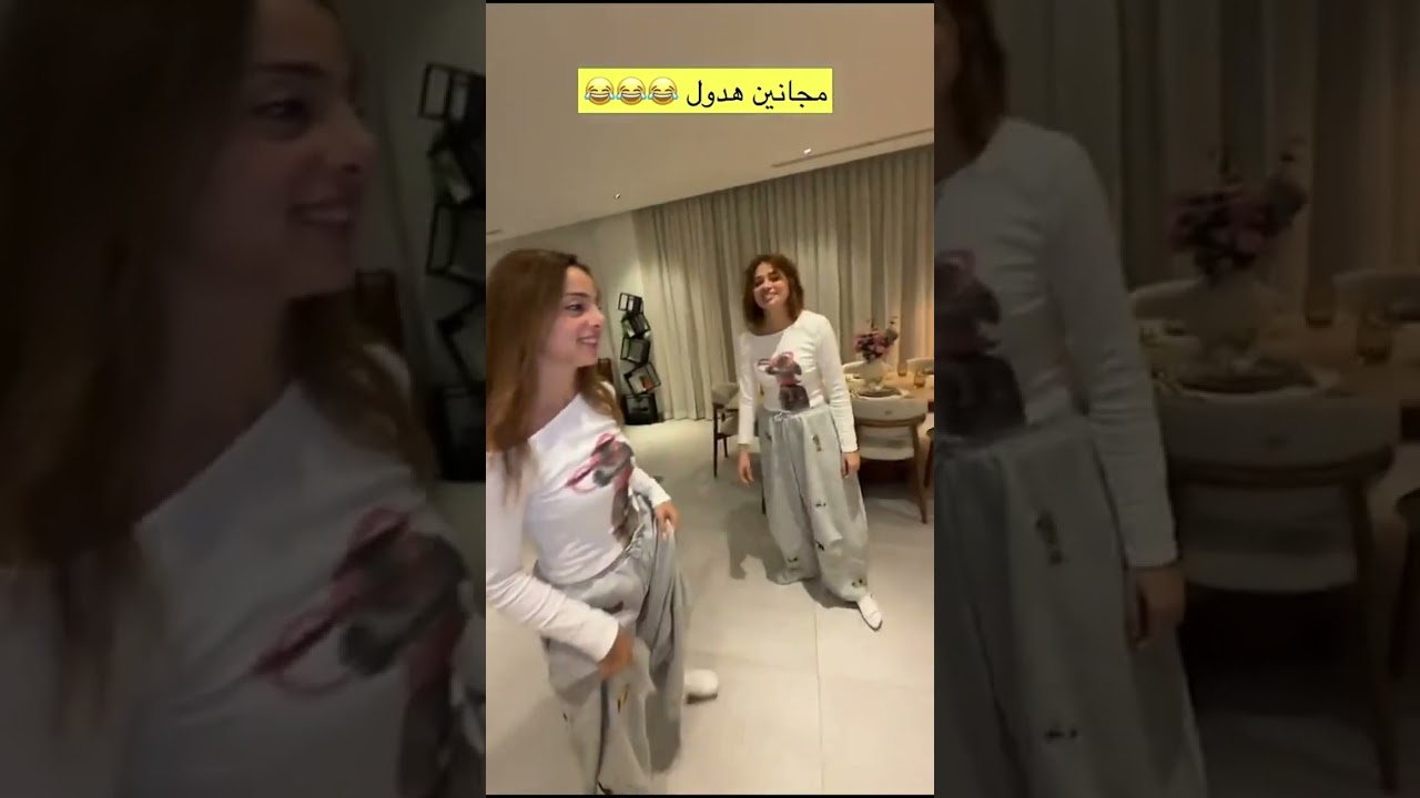 مجانين هدول😂😂😂