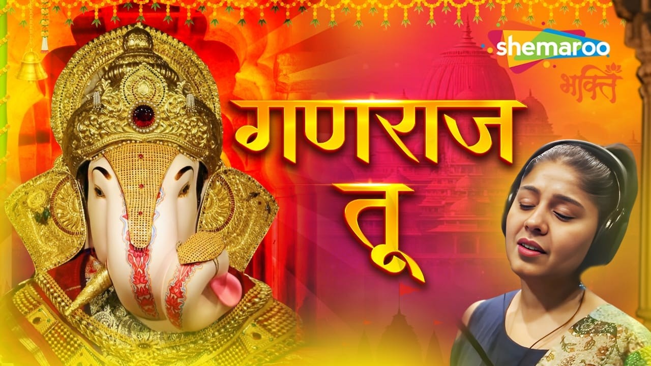 Ganaraj Tu | Sunidhi Chauhan | Ganesha Song | Ganesh Bhajan | Ganpati Bappa Morya | Devotional Songs