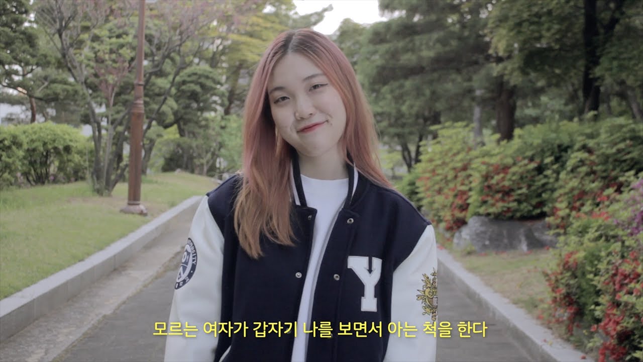 2021 연세대학교 불어불문학과 홍보 영상 | LearnUs 공모전 대상 수상작