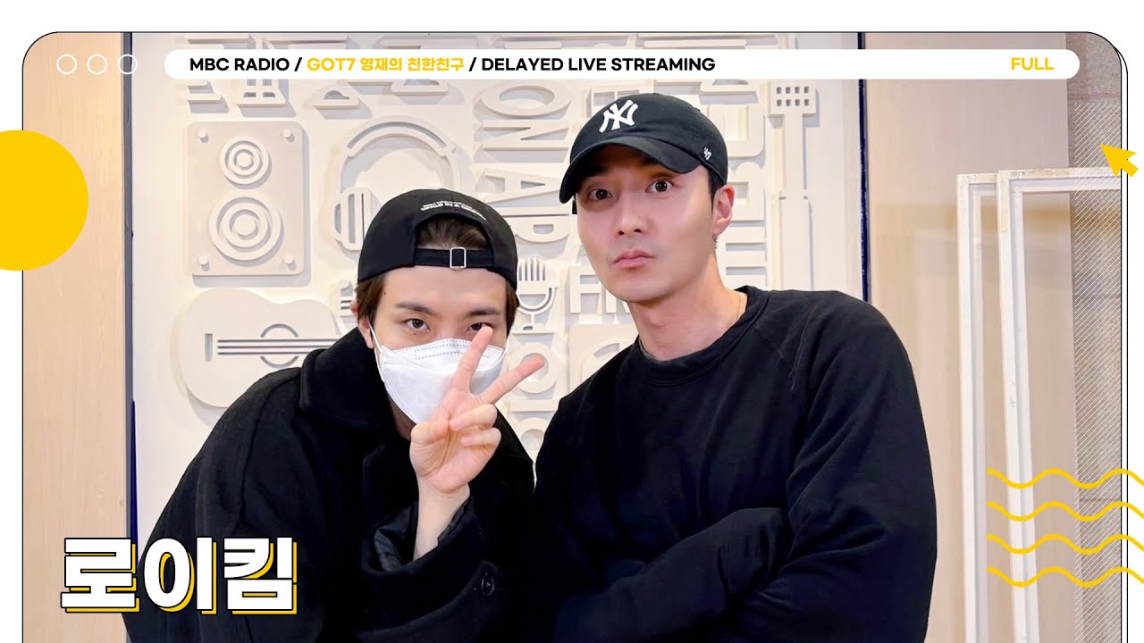[FULL] 친친에게 사랑이 뭐냐고 물어본다면 ✨로이킴✨이라 응답하겠어요👀💚 | GOT7 영재의 친한친구 | MBC 241018 방송