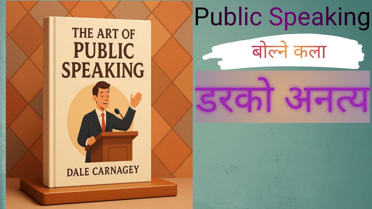 how to speech for public speaking | the public speaking lesson | how to be good at public speaking
