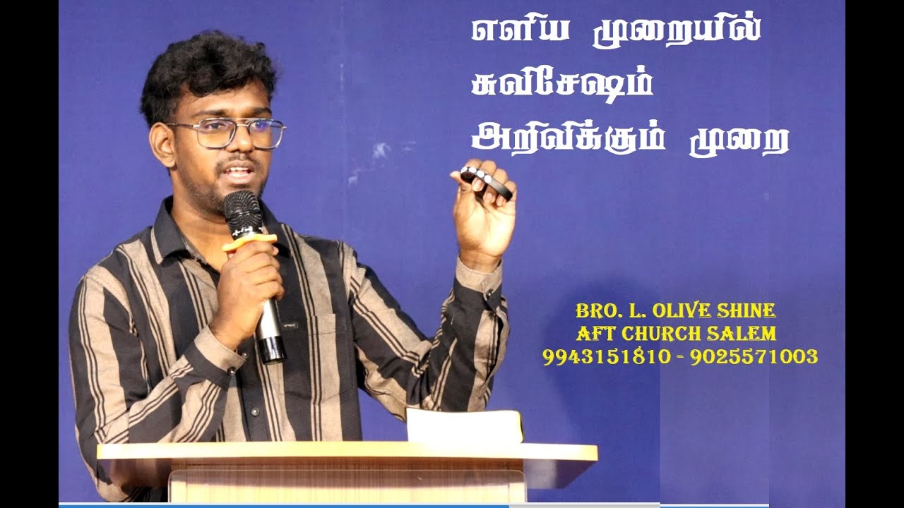 எளிய முறையில் சுவிசேஷம் அறிவிக்கும் முறை How to Explain Spiritual 4 Laws Gospel Band