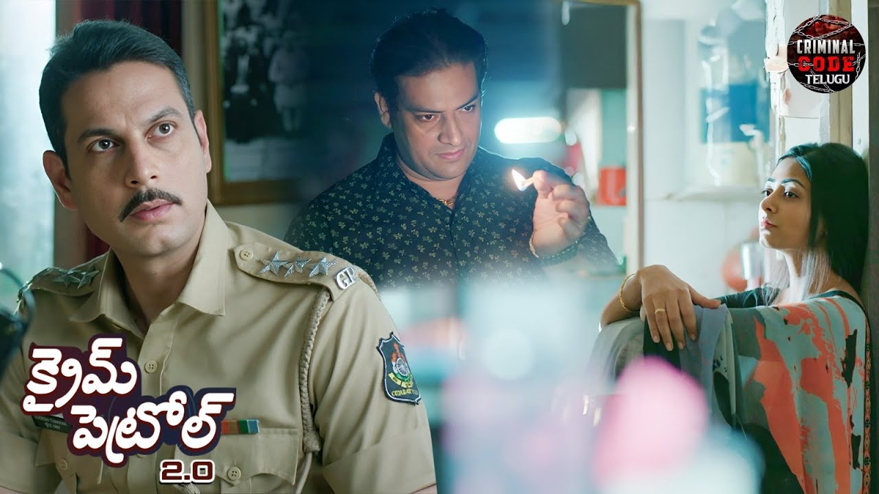 విషాదకరమైన మరియు వక్రీకృత మలుపు తీసుకున్న ప్రేమకథ | Crime Patrol 2.0 | Telugu | EP