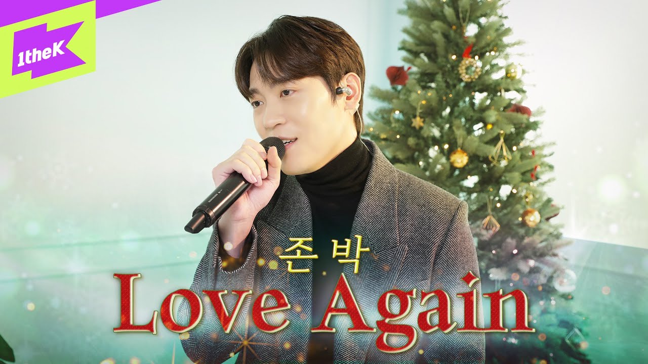 이번 크리스마스에는 사랑하세요! | 존박(John Park)_Love Again | 스페셜클립 | Special Clip | LYRICS | LIVE | 4K