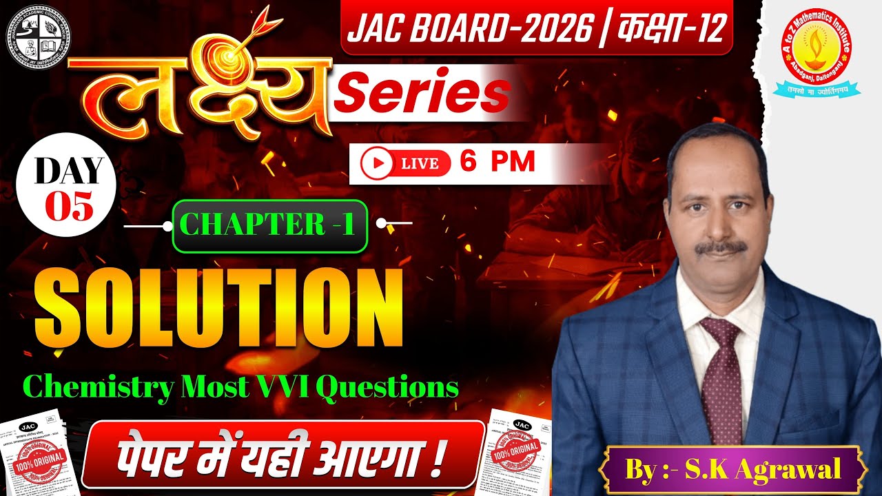 Class 12th JAC Board Exam 2026 Chemistry:- Chapter 1 || Solution ||Day - 5 ||Most VVI Q/s @SK_agrwal