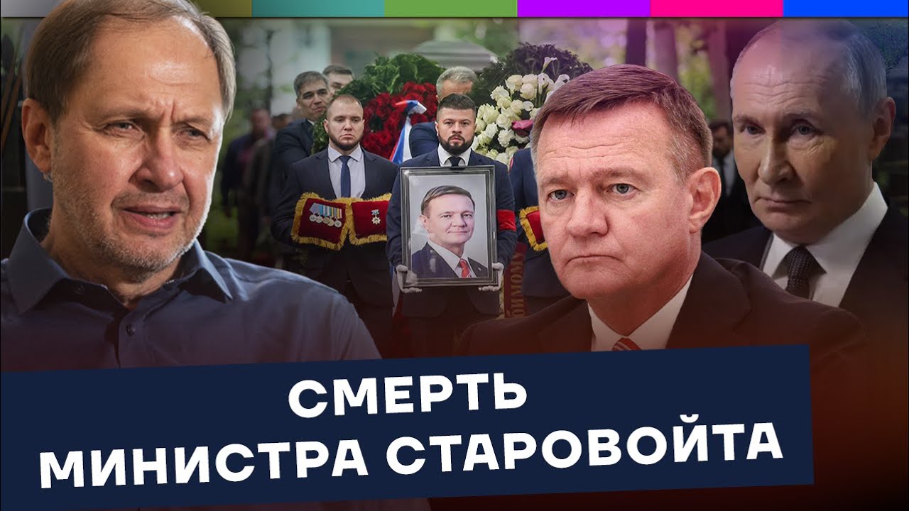 Гибель Романа Старовойта / Наброски #183