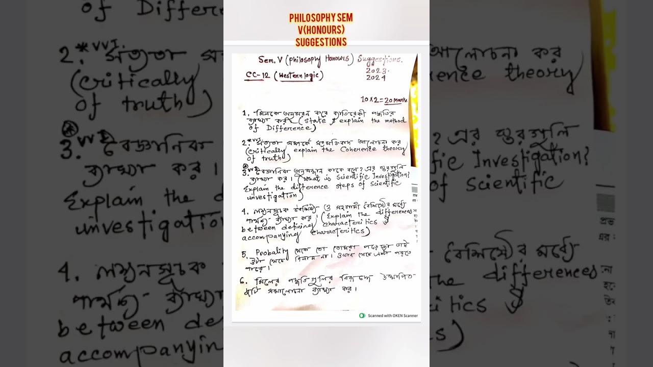 #burdwanuniversity #5thsemexam Suggestions