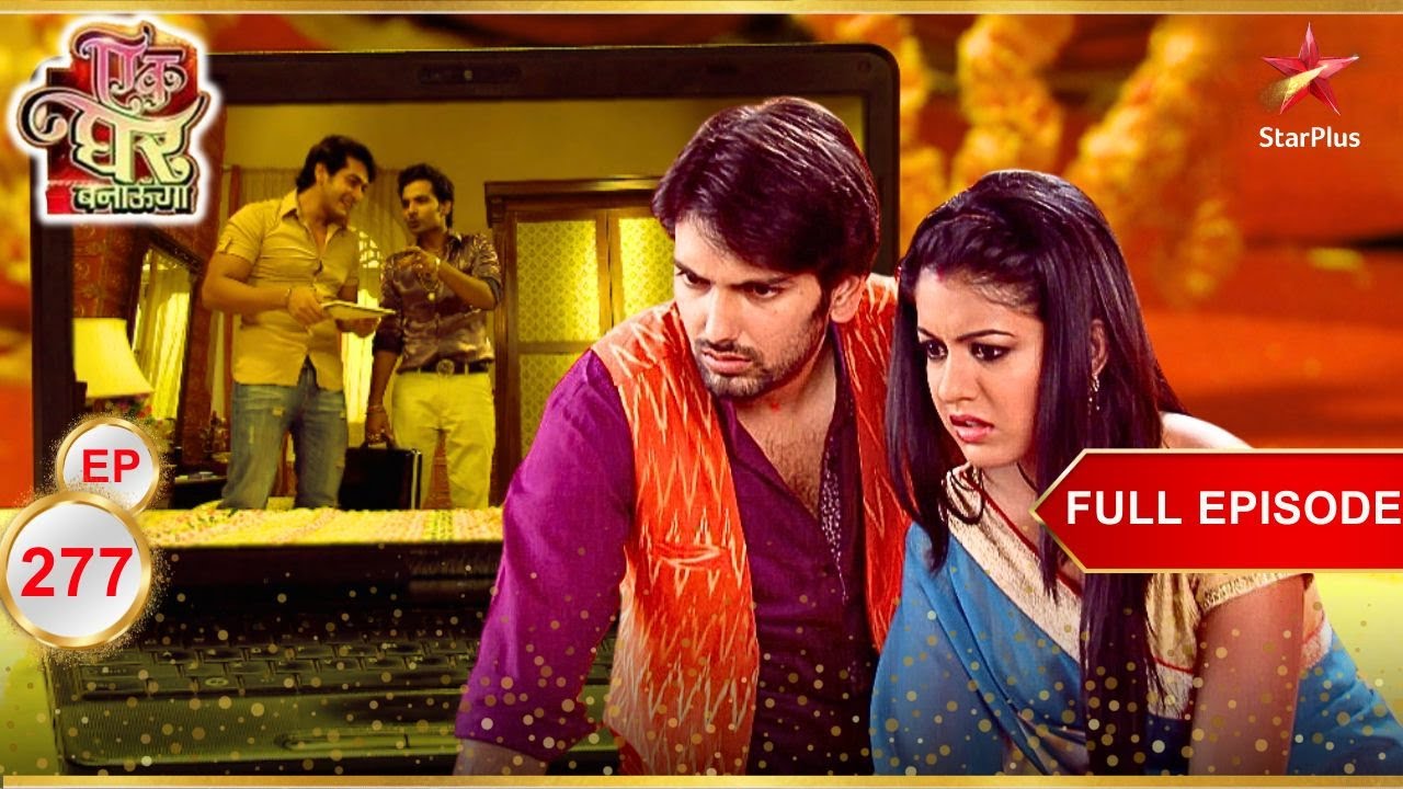 Akash-Poonam के सामने हुआ बड़ा खुलासा! | Full Episode:277 | Ek Ghar Banaunga