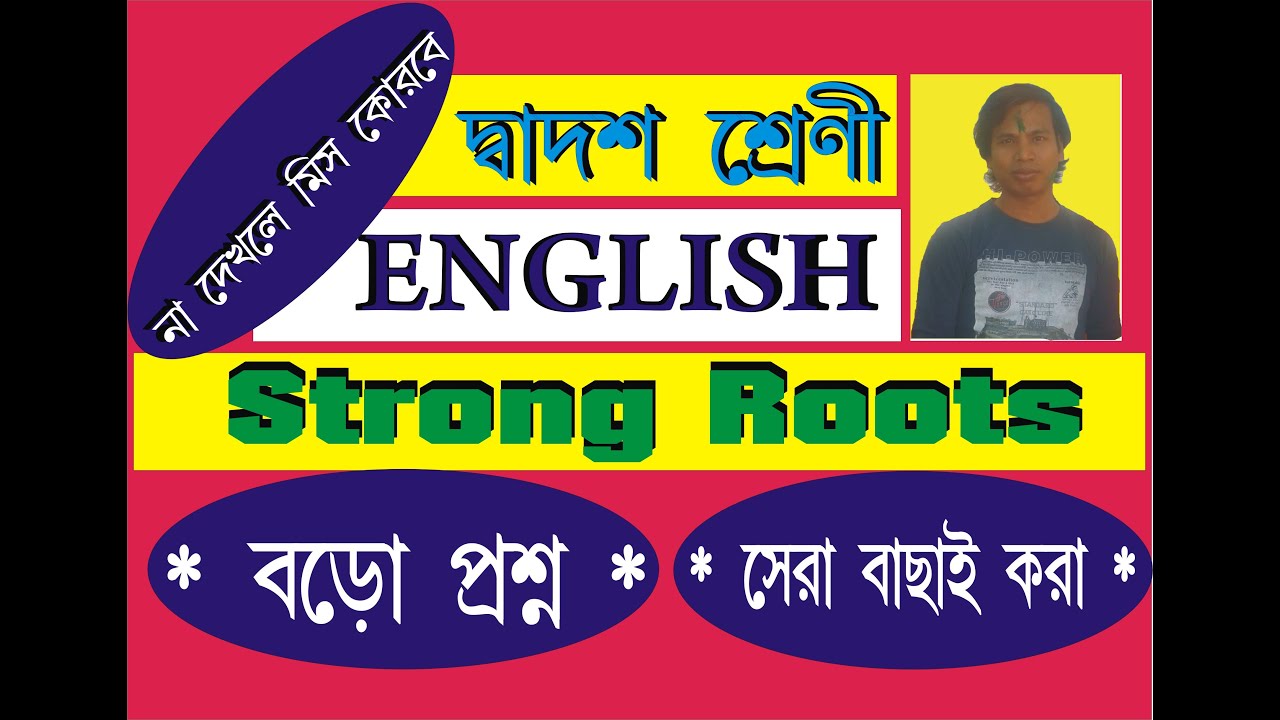 English Suggestion -2021  II HS, 12  II Strong Roots  II  DAQ