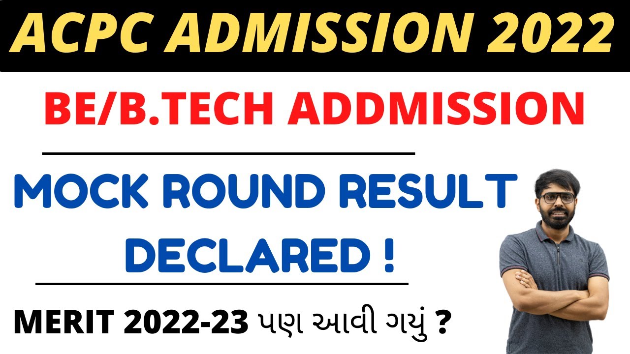 MOCK ROUND RESULT & 2022-23 MERIT DECLARED | ACPC BE / BTECH ADMISSION 2022 LATEST NEWS..