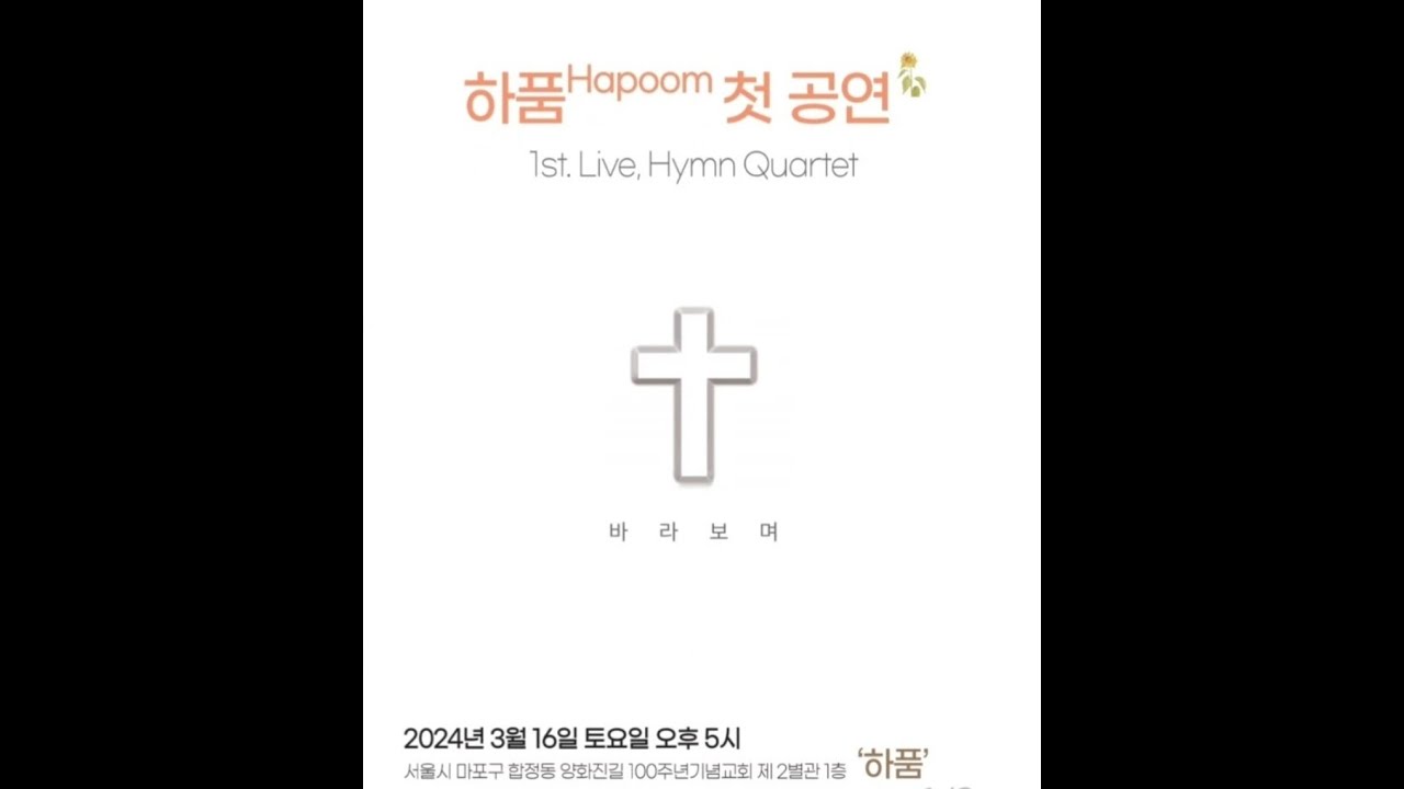 9  예수 사랑하심을